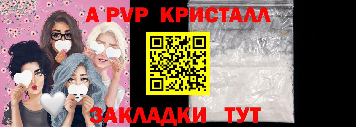A PVP крисы CK Лысьва