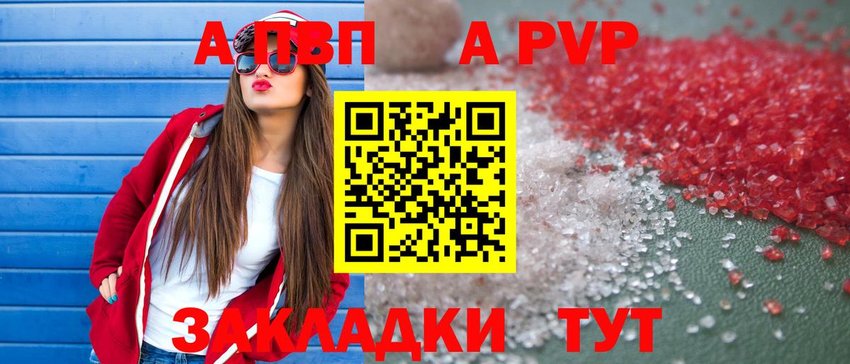 Alpha PVP крисы CK  Вход с VPN  APVP Crystall  Лысьва  А ПВП кристаллы 