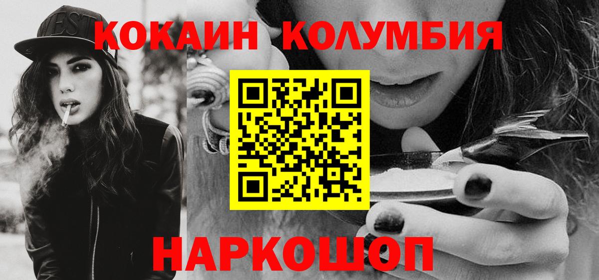 Лысьва  COCAIN Колумбийский  COCAIN Перу  Вход с VPN 