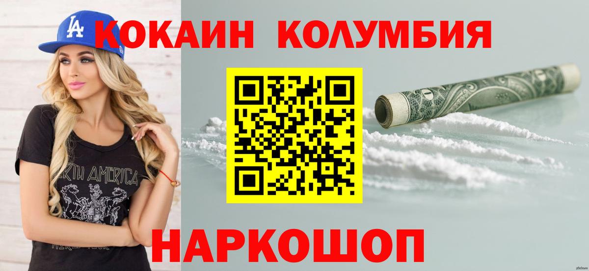 Cocaine 97% Лысьва