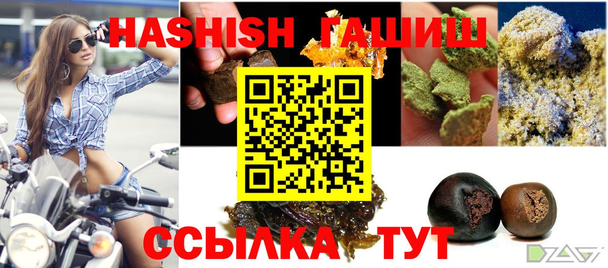 ГАШИШ Изолятор Лысьва