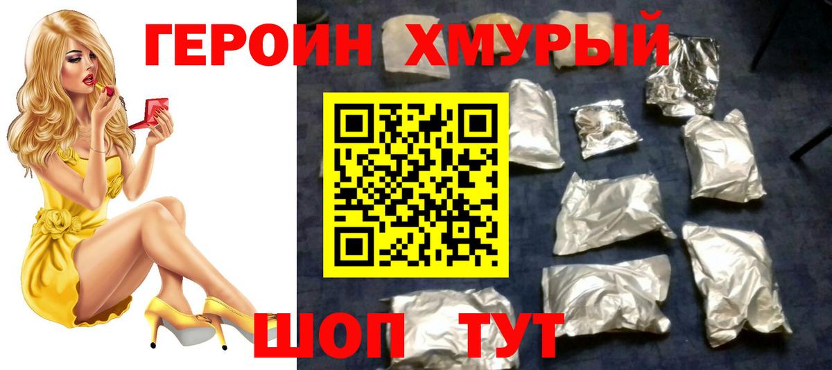 ГЕРОИН Афган Лысьва