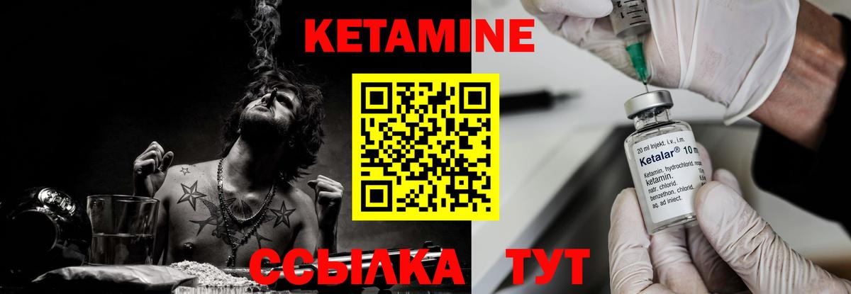 КЕТАМИН VHQ Лысьва