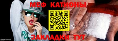 мефедрон мука Заволжье