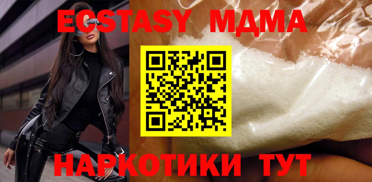МДМА молли Лысьва