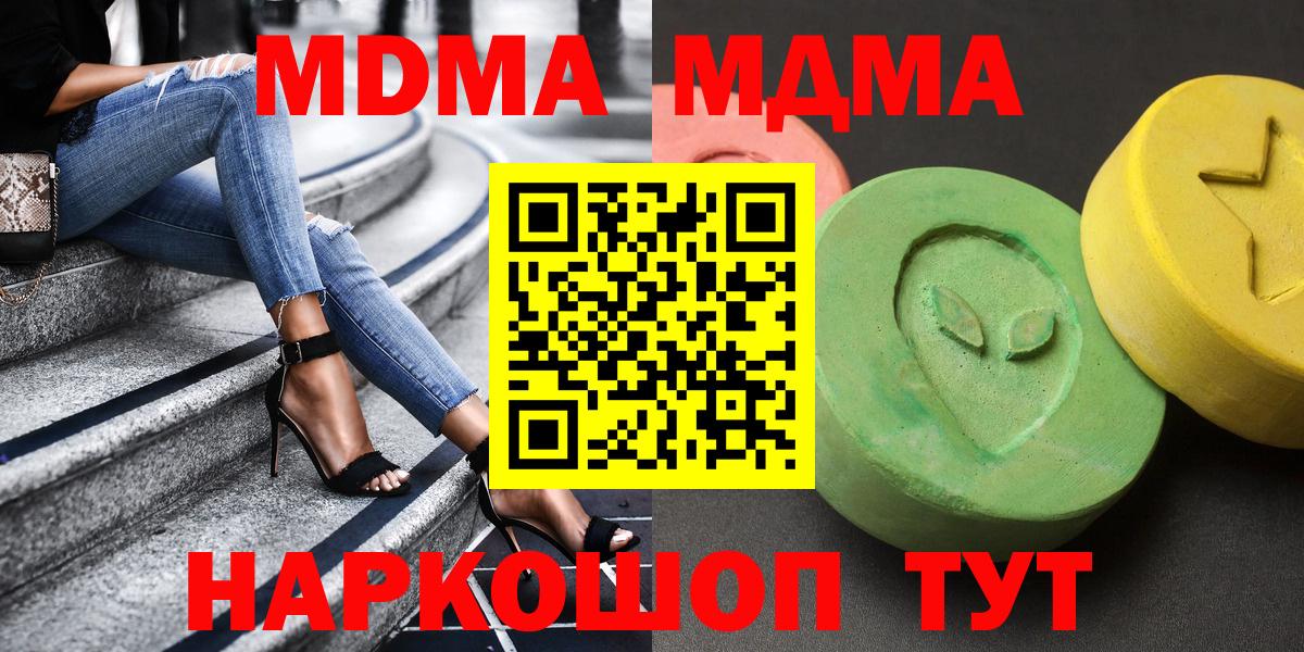 MDMA crystal  Вход с VPN  MDMA кристаллы  МДМА  Лысьва 