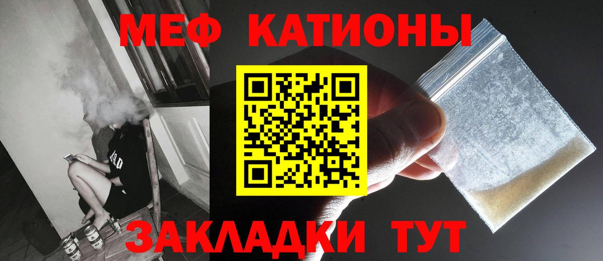 МЯУ-МЯУ  Мефедрон VHQ  наркошоп  МЯУ-МЯУ mephedrone  Лысьва  Вход с VPN 