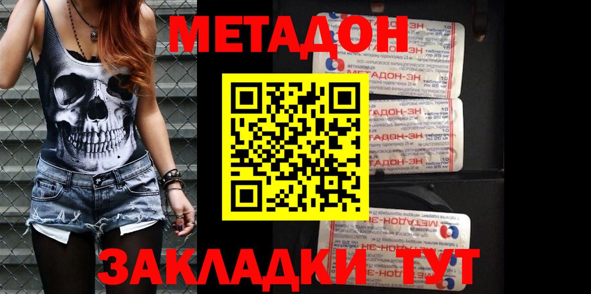 МЕТАДОН белоснежный Лысьва