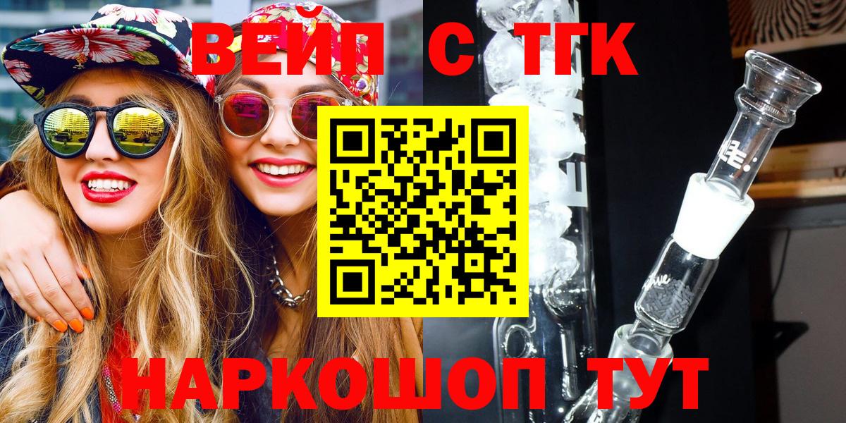 ТГК вейп Лысьва